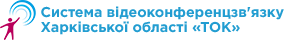 Розробка Стратегії розвитку Харківської області на період 2021-2027 роки та Плану заходів з її реалізації на 2021-2023 роки